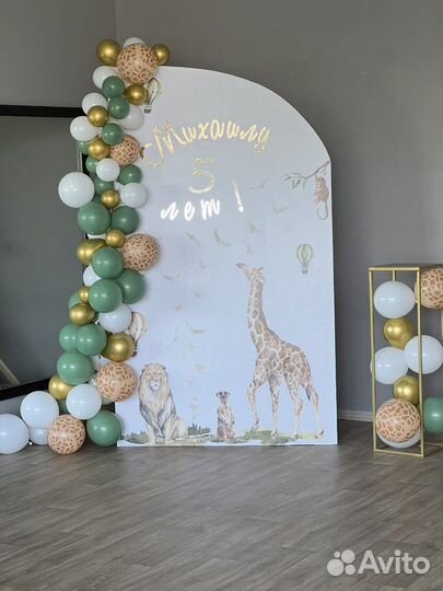 Фотозона на день рождения