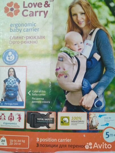 Эрго-рюкзак,слинг-рюкзак