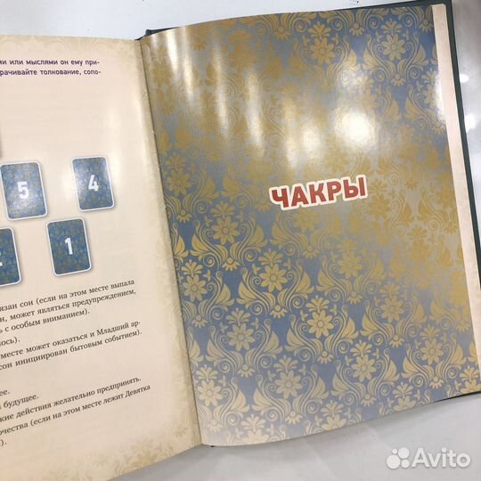 Карты taro уэйта