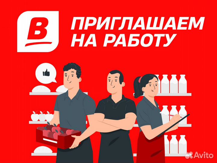 Продавец - кассир (ул. Радищева д.59)