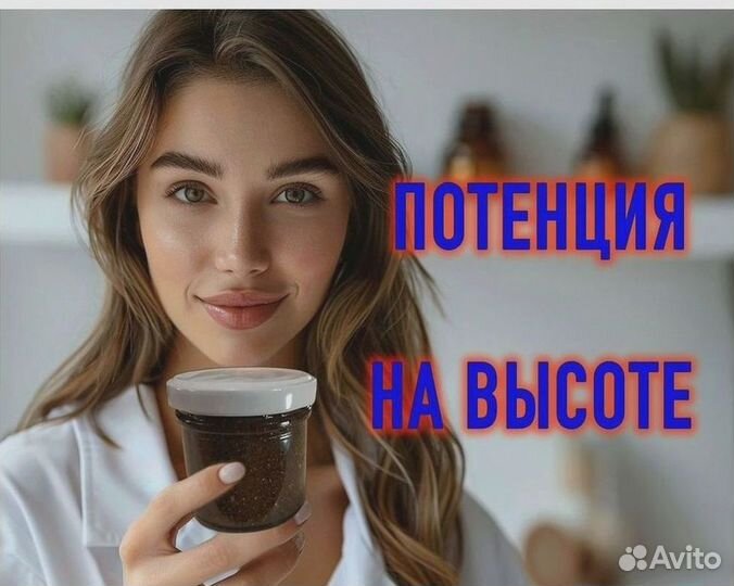 Любовный мед для мужчин