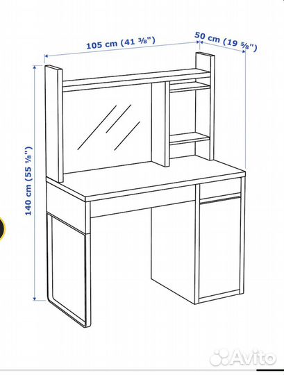 Письменный стол IKEA