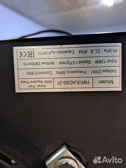 Вентилятор вытяжной промышленный