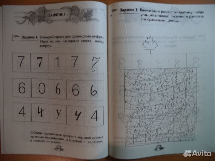 Учебные пособия для малышей