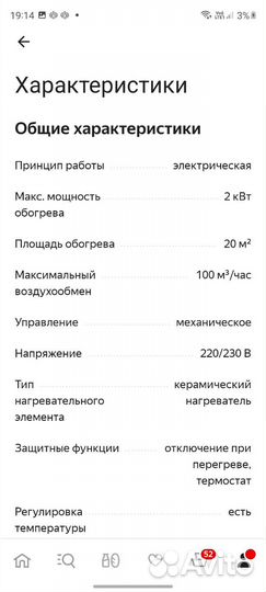 Обогреватель, тепловая пушка