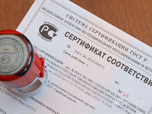 Сертификация продукции и услуг