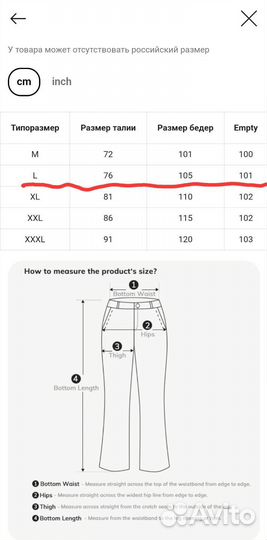 Вельветовые брюки женские размер 46