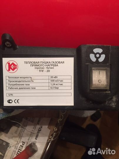 Пушка тепловая