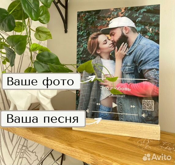 Фото с рамкой / Лучший подарок