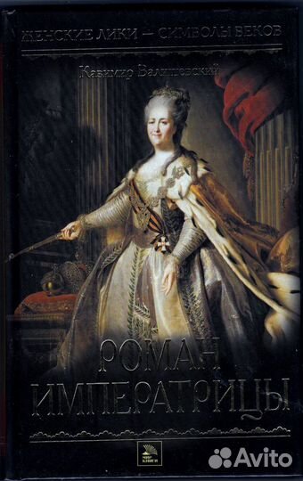 Женские лики - символы веков