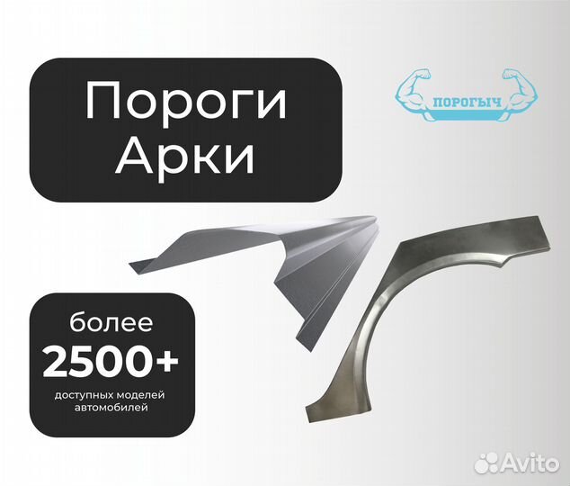 Пороги и арки Ford Focus 2 Станица Новотитаровская