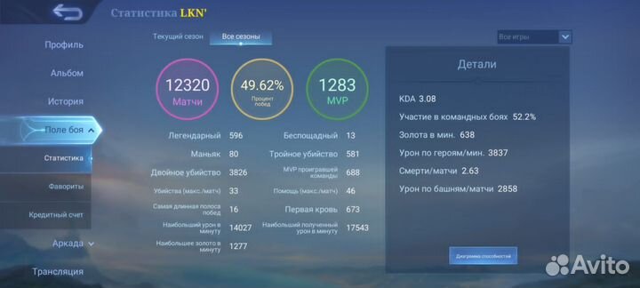 Mobile Legends: Bang Bang