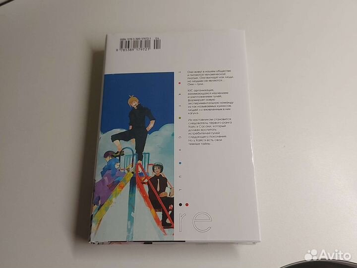 Токийский гуль манга 1 том