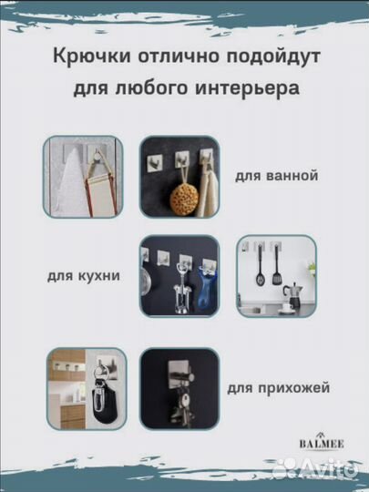 Крючки набор 4 штуки