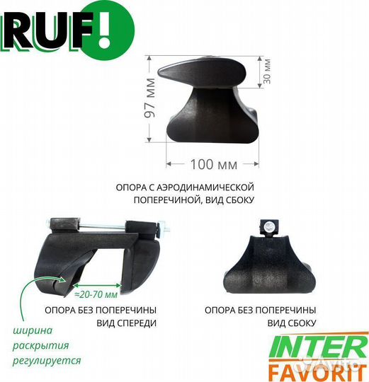 Багажник на рейлинги Honda Favorit Кр 130