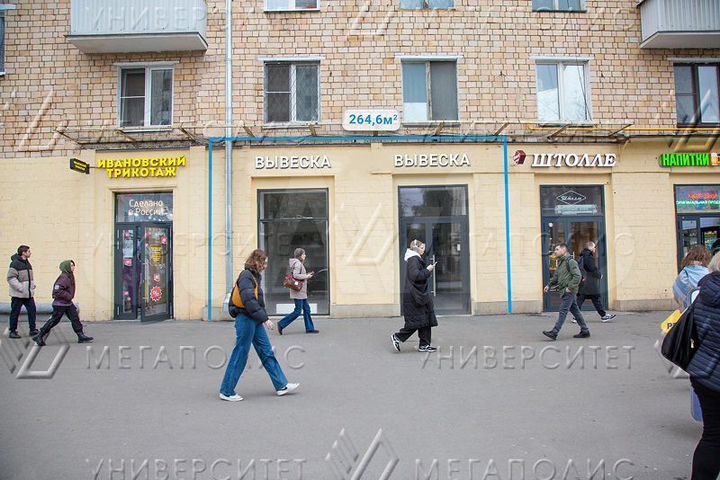 Помещение свободного назначения 264 м²