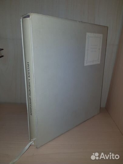 Сурис Б. Анатолий Львович Каплан. Очерк творчества