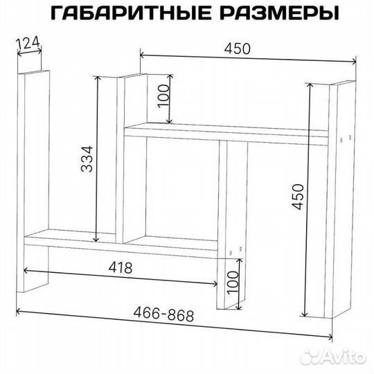 Полка кухонная /универсальная / Новая