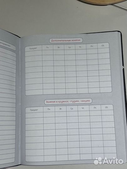 Дневник школьный для девочки