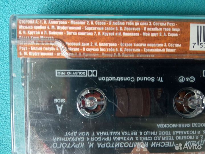 Аудио кассета Игорь Крутой