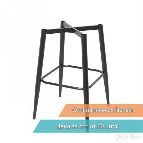 Опоры для барных стульев опт