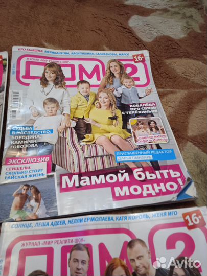 Журналы дом 2