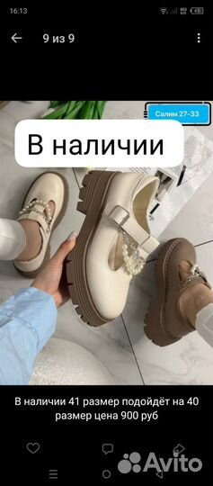 Ботинки новые