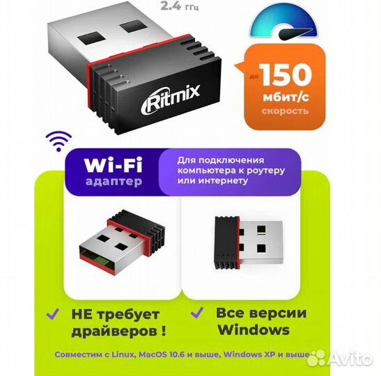 Wi-Fi адаптер ritmix RWA-120 USB