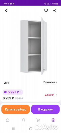 Шкафчик для ванной