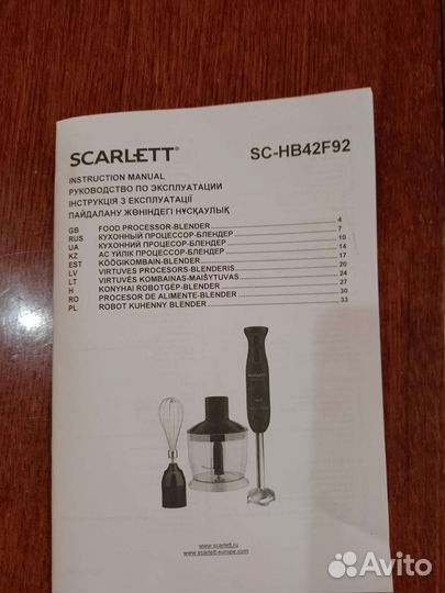 Новый процессор блендер Scarlett sc-hb42f92