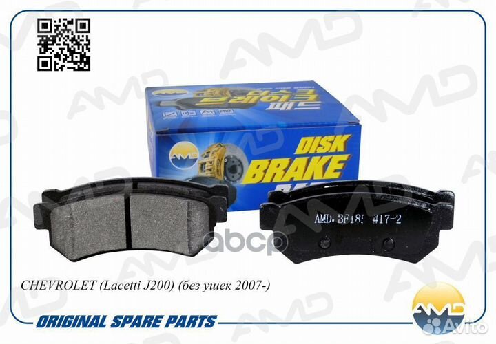 Колодки тормозные задние дисковые к-кт 'AMD.BF1