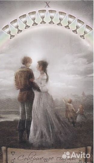 Гадание на картах таро