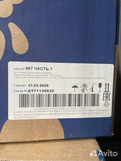 Детское питание