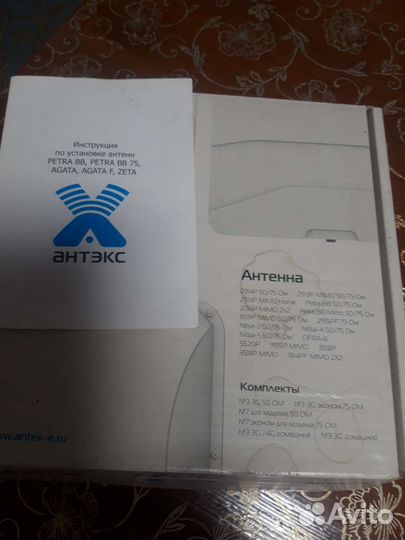 Антэкс petra BB