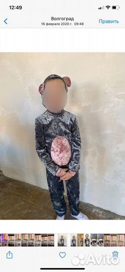 Костюм мыши