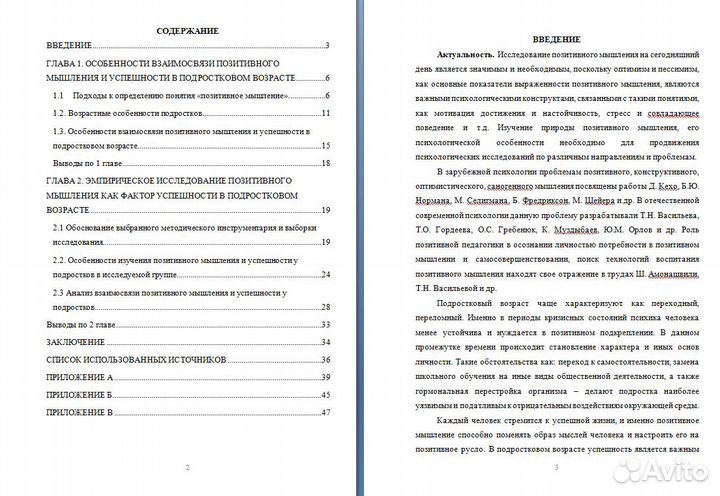 Курсовая, диплом, контрольная: помощь в оформлении