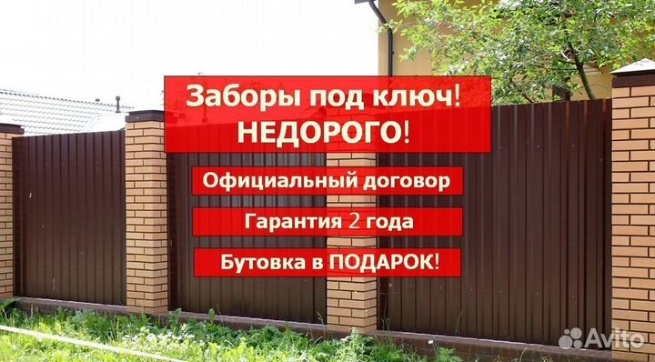 Заборы из профнастила, евроштакетника, 3D
