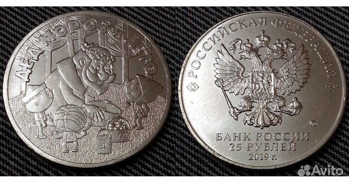 Продам 25 рублей Мультфильмы и другие