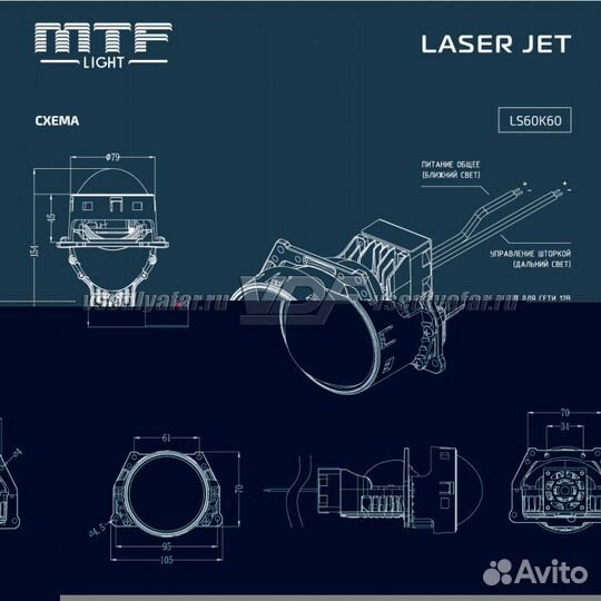 Светодиодные линзы MTF Light Laser Jet 3 6000K Bi