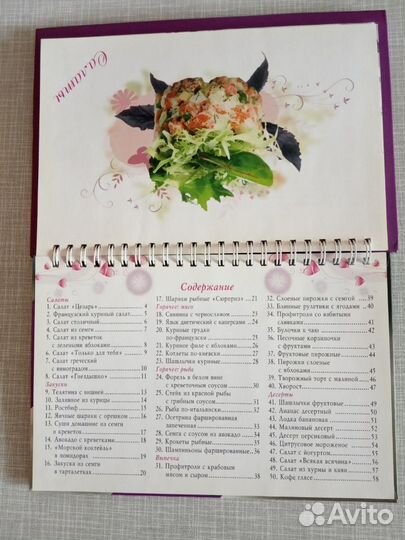 Праздничные рецепты