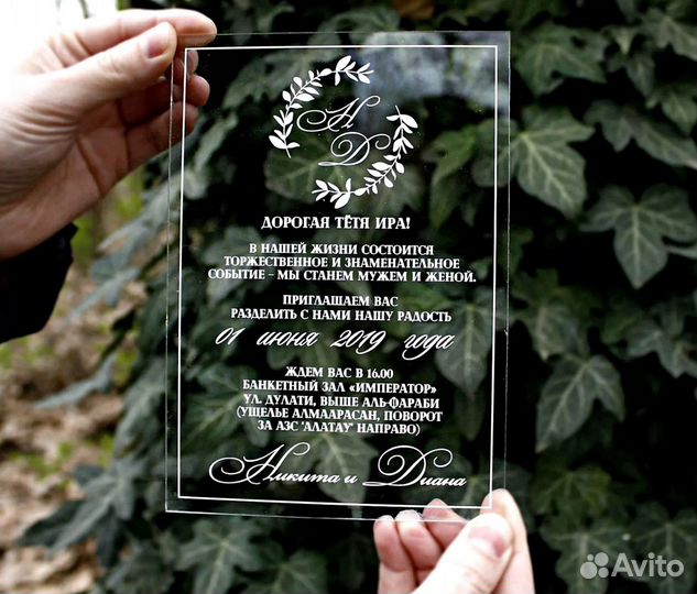 Приглашения на свадьбу из акрила 3мм