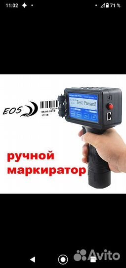 Маркировочный принтер для печати даты изготовления