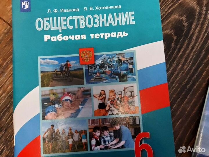 Новые рабочие тетради