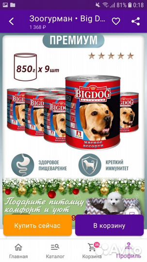 Корм для собак