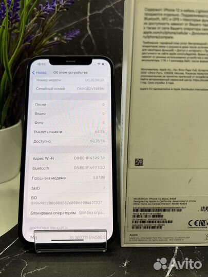 iPhone 12, 64 ГБ