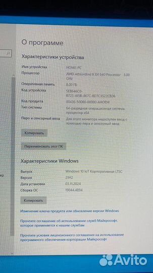 Системный блок