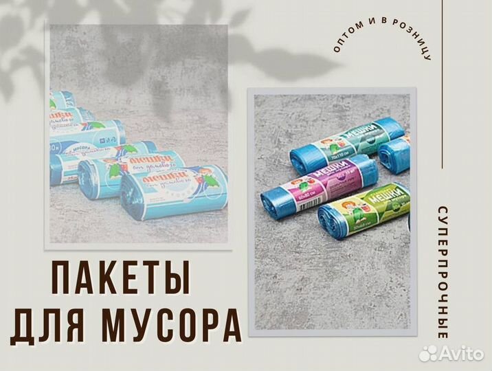 Мешки для мусора пнд 60л*20шт