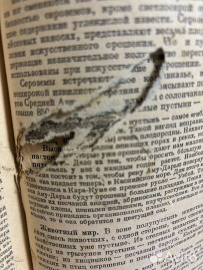 Н.Н. Баранский. Физическая география СССР