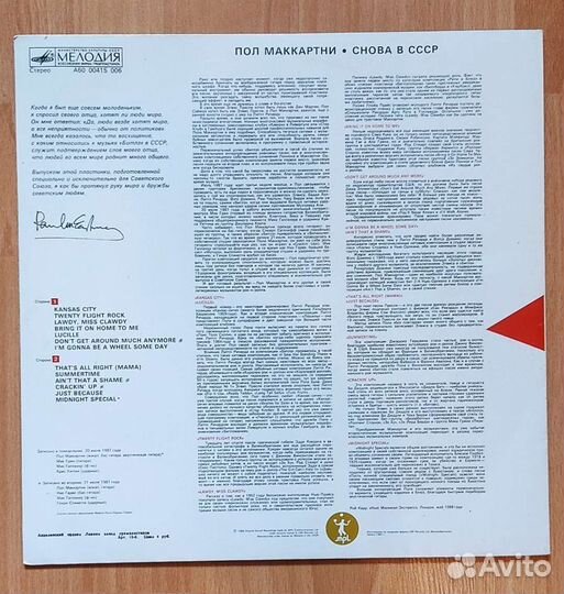 Виниловые пластинки