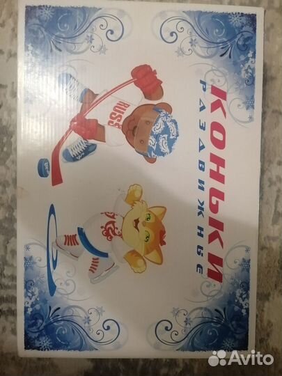 Коньки детские раздвижные